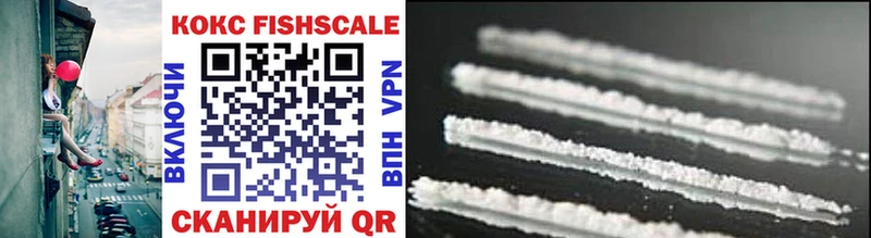 Купить где  Грайворон  КОКАИН Fish Scale 
