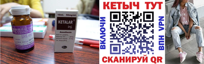 КЕТАМИН VHQ  Купить закладки  Грайворон 