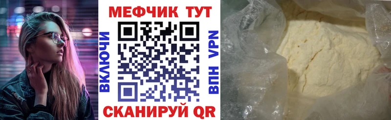 МЕФ  Грайворон